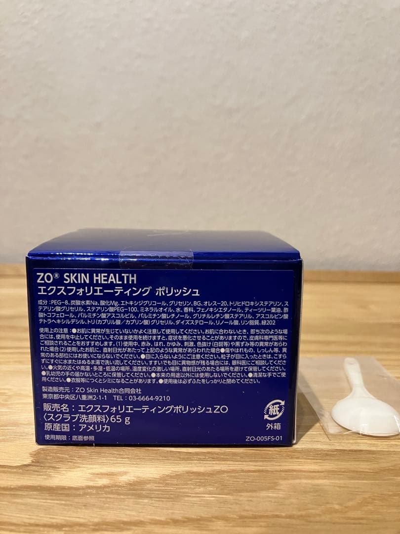 新品 ゼオスキン　エクスフォリエーティング ポリッシュ 65g