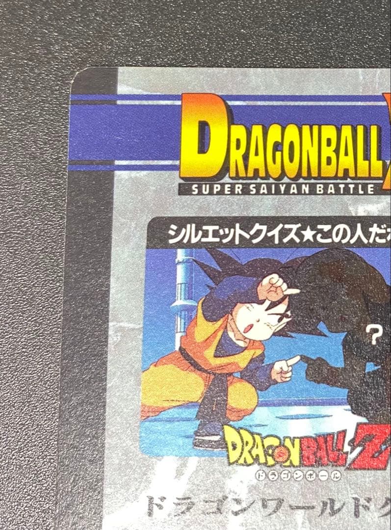 ドラゴンボール カードダス アマダ 26弾 1176番