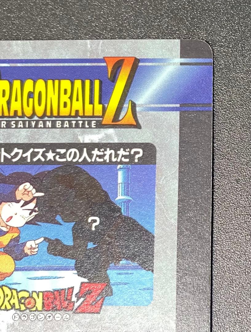 ドラゴンボール カードダス アマダ 26弾 1176番