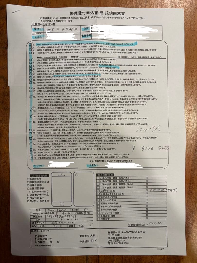 iPhone13mini本体 バッテリー100% ミッドナイト