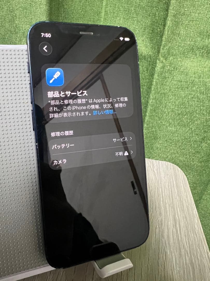 皆んなで価格設定品【使用可能】iPhone 12mini 128g ジャ