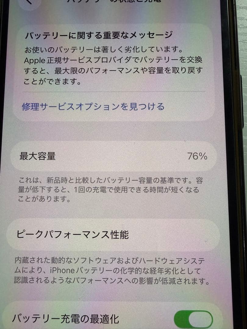 Apple iPhone12 ブラック 本体