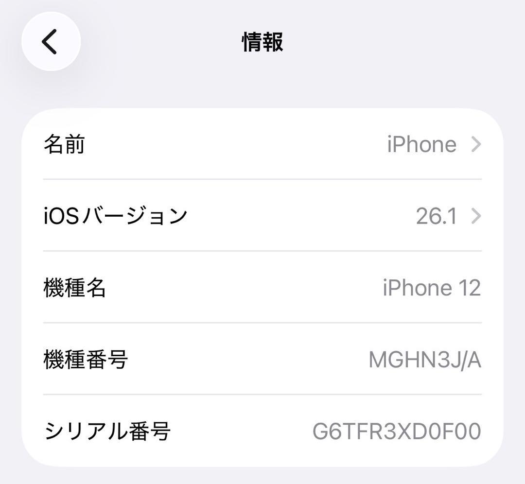 Apple iPhone12 ブラック 本体