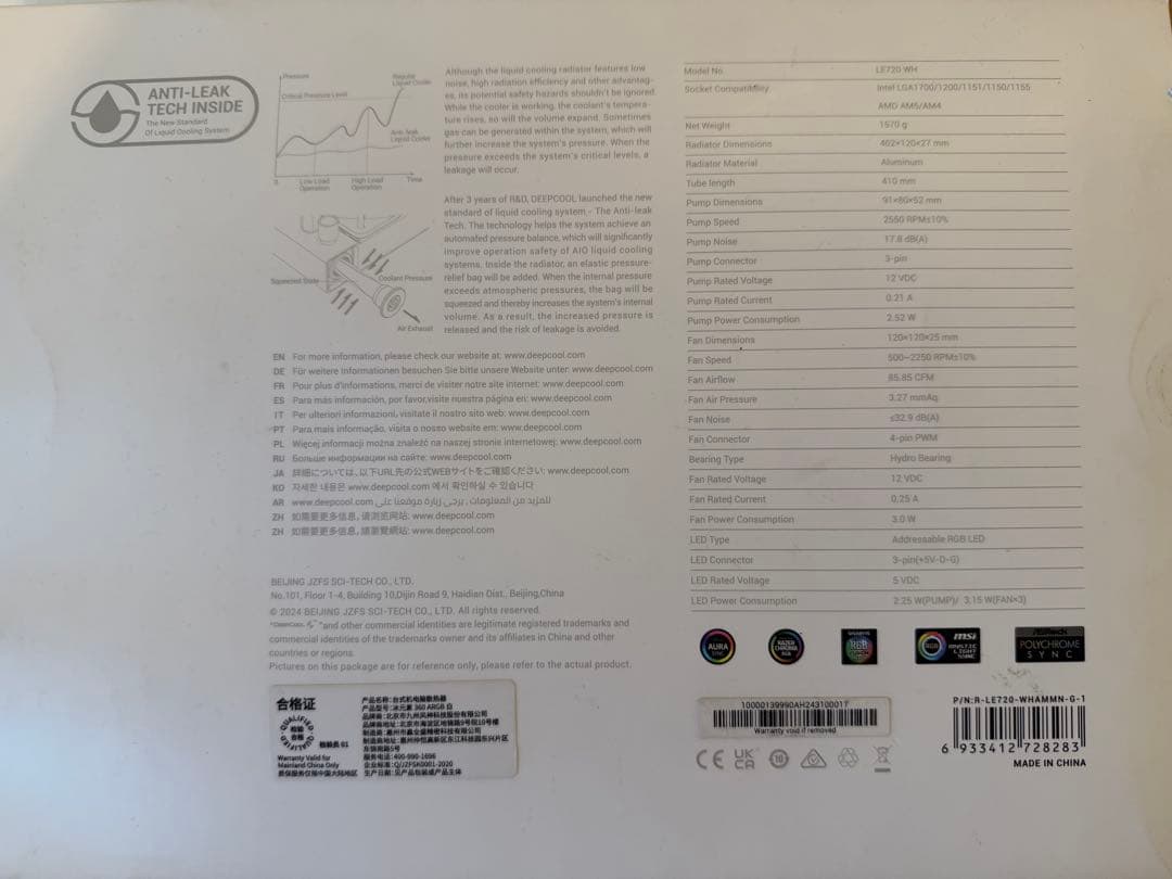 DEEPCOOL LE720 WH 簡易水冷 CPUクーラー