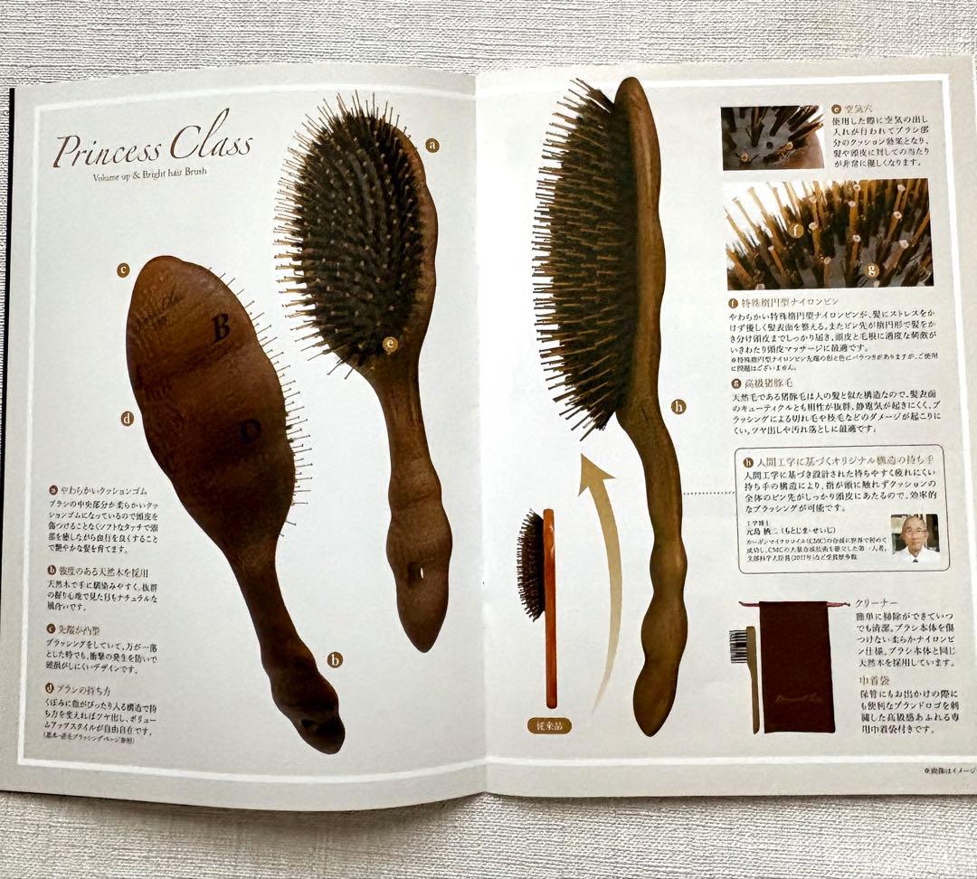 Princess Class ヘアブラシセット　ボリュームアップブラシ　新品