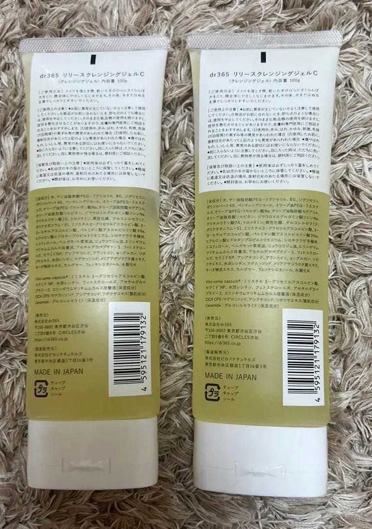 dr365 V.C.リリースクレンジングジェルＣ100g✖️2本セットお値下げ価格