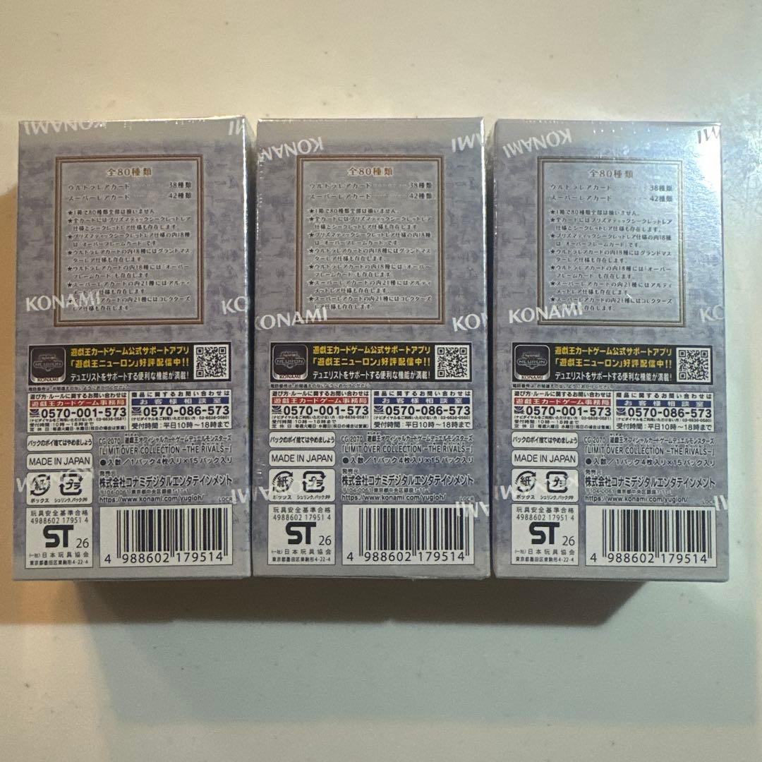 【即日発送】遊戯王　リミテッドオーバーコレクション4BOXシュリンク付き