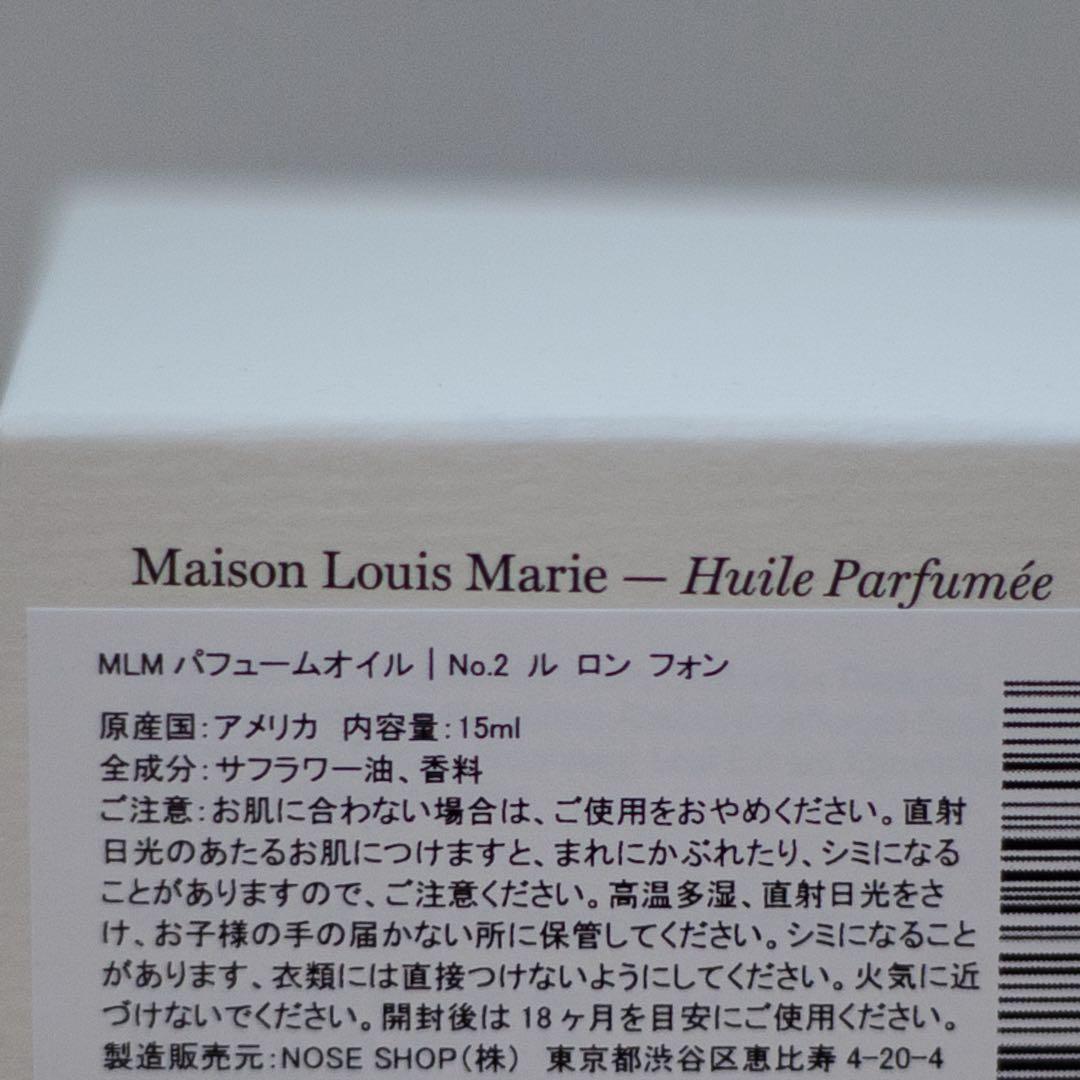 香水(ユニセックス) Maison Louis Marie No.2 parfume oil