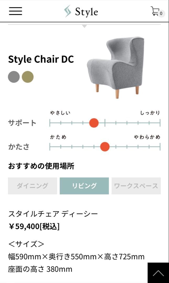 週末セール　MTG Style Chair DC グレー スタイルチェア