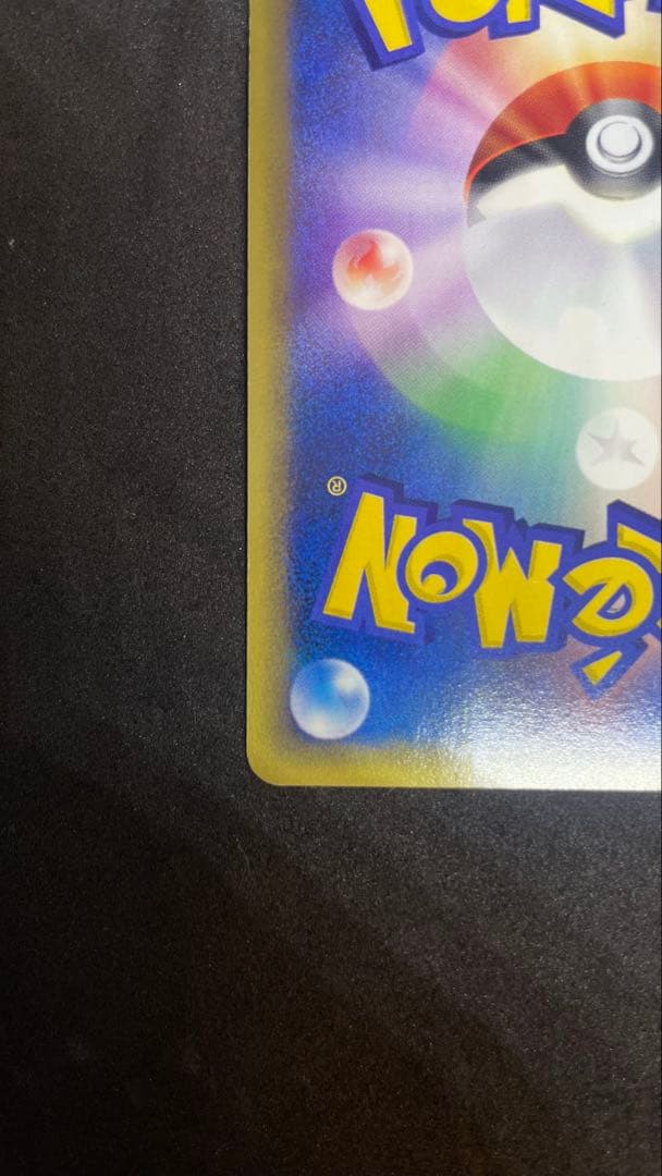 【ポケモンカード】ナッシー ★ 1ed拡張パック第3弾 海からの風