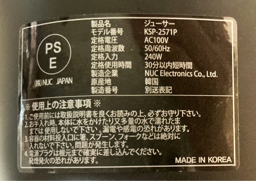 美品 Kuvings AUTO10 ブラック 低速ジューサー 健康ジュース