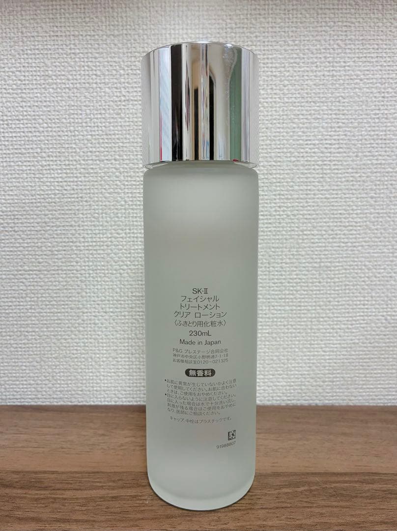 SK-II フェイシャルトリートメントクリアローション230ml 未使用