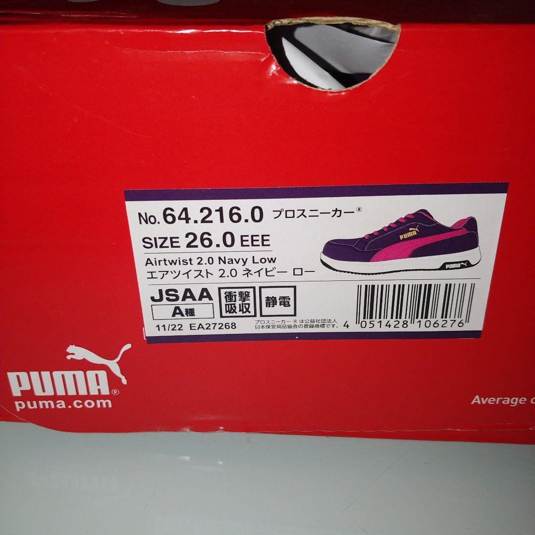 PUMA ネイビー/ピンク 安全靴