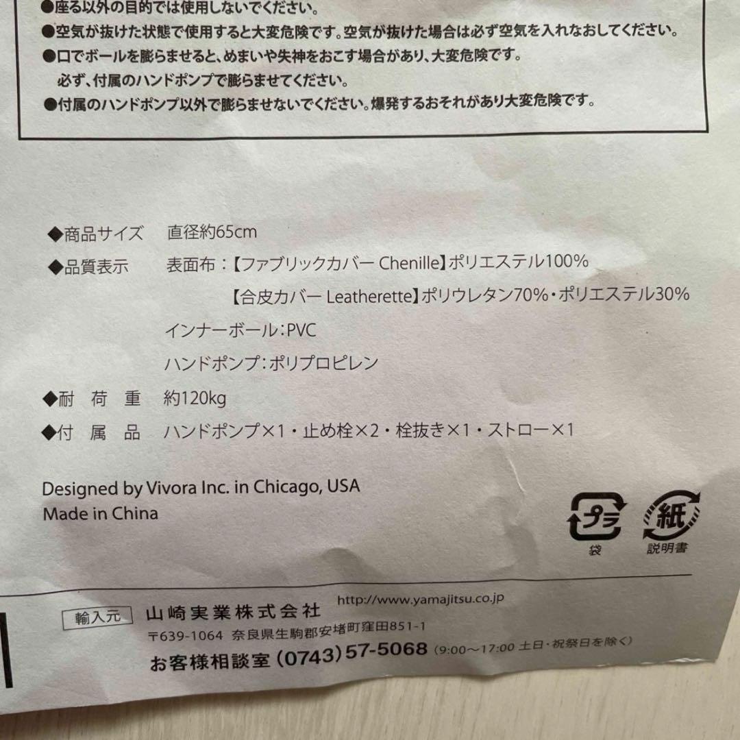 バランスボール ビボラ