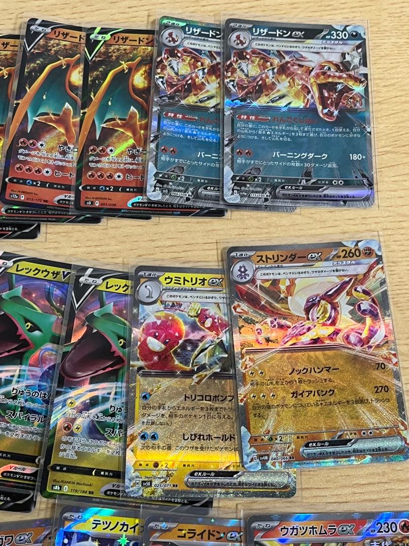 ポケモンカードRR.RRR約250枚セット