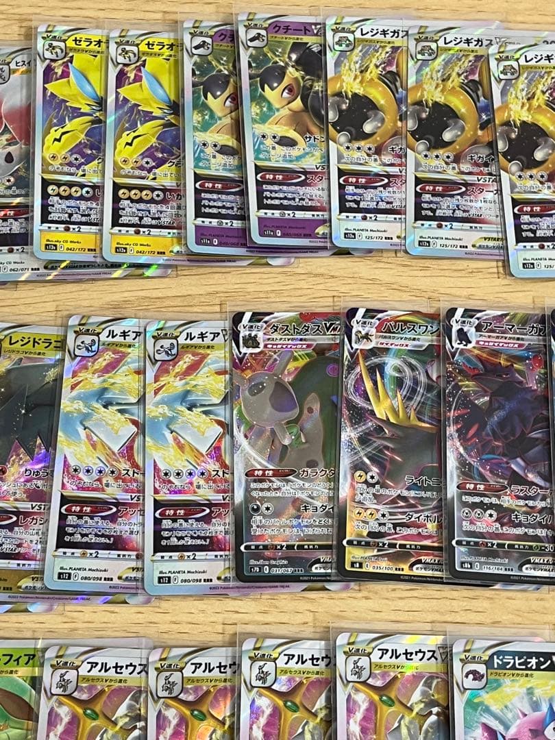 ポケモンカードRR.RRR約250枚セット