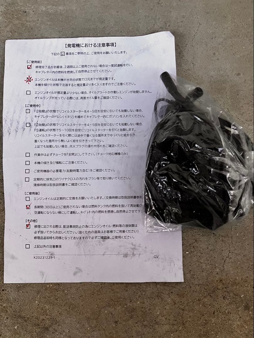 KOSHIN GV-16i インバーター発電機