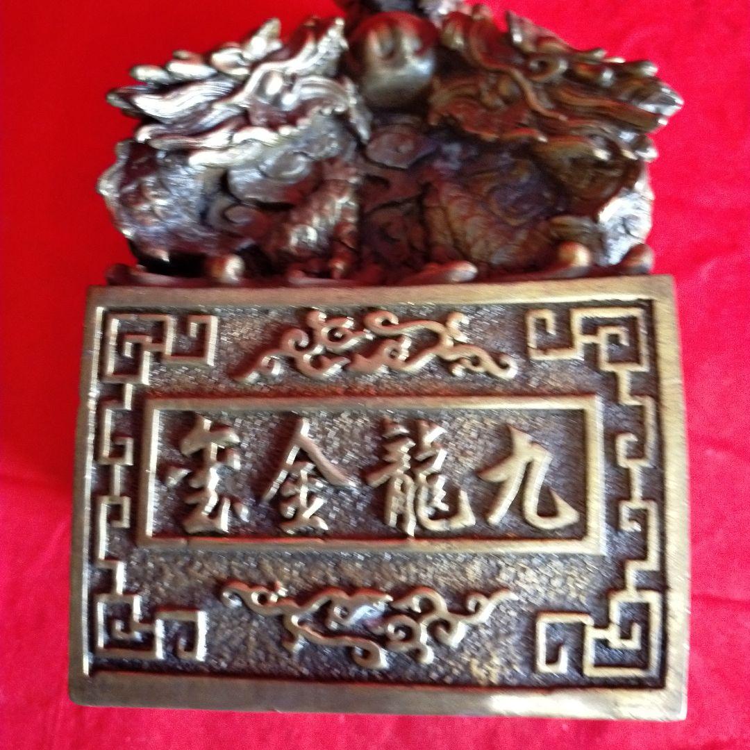 九龍金印　龍九龍置物銅製