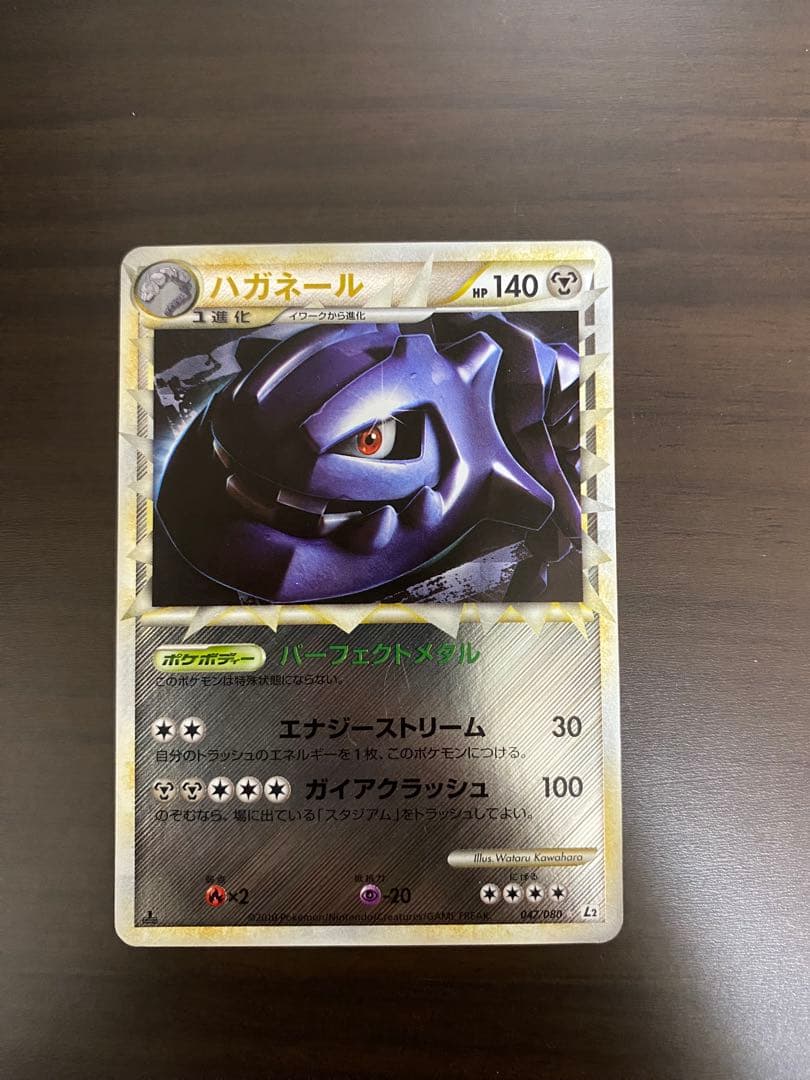 ハガネール 047/080 ミラー 1ed ポケモンカード