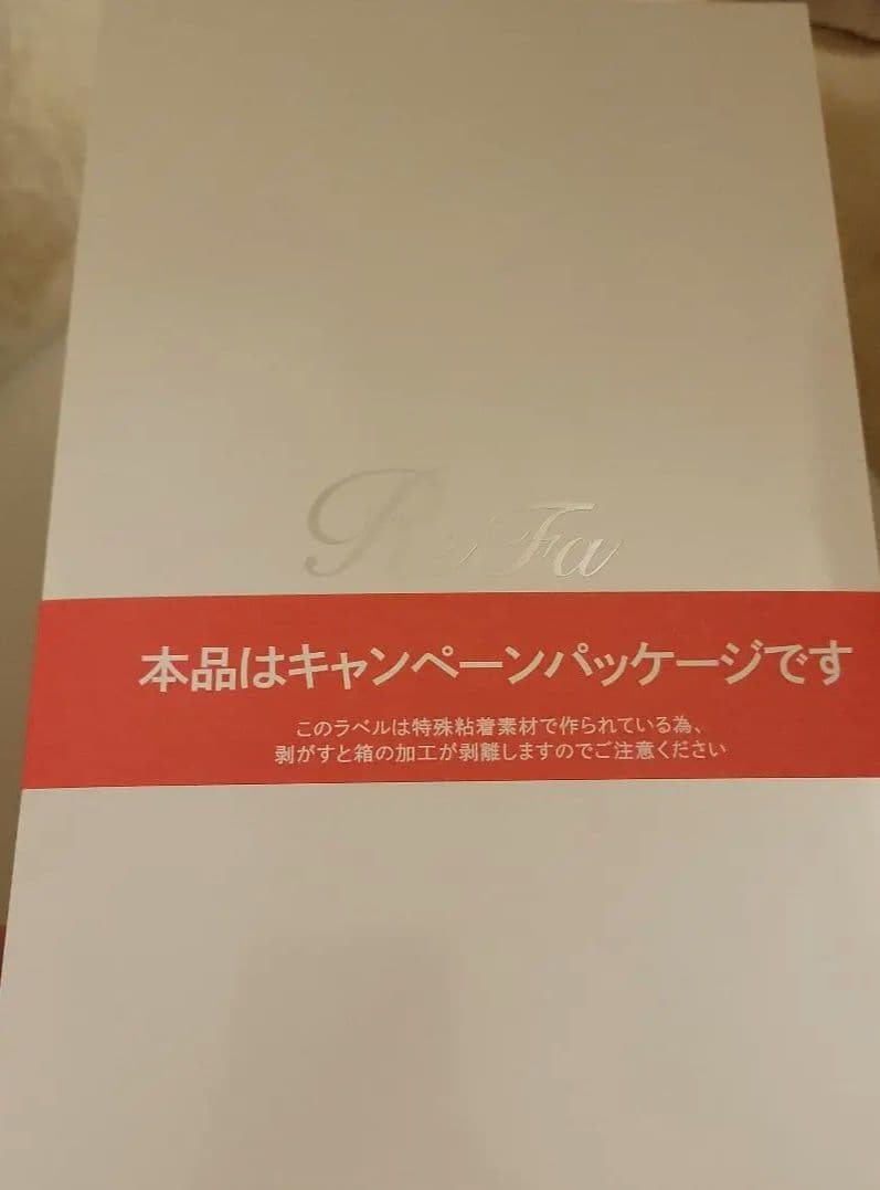 ReFa CLEARリファクリア 電動洗顔ブラシ新品未使用 正規品
