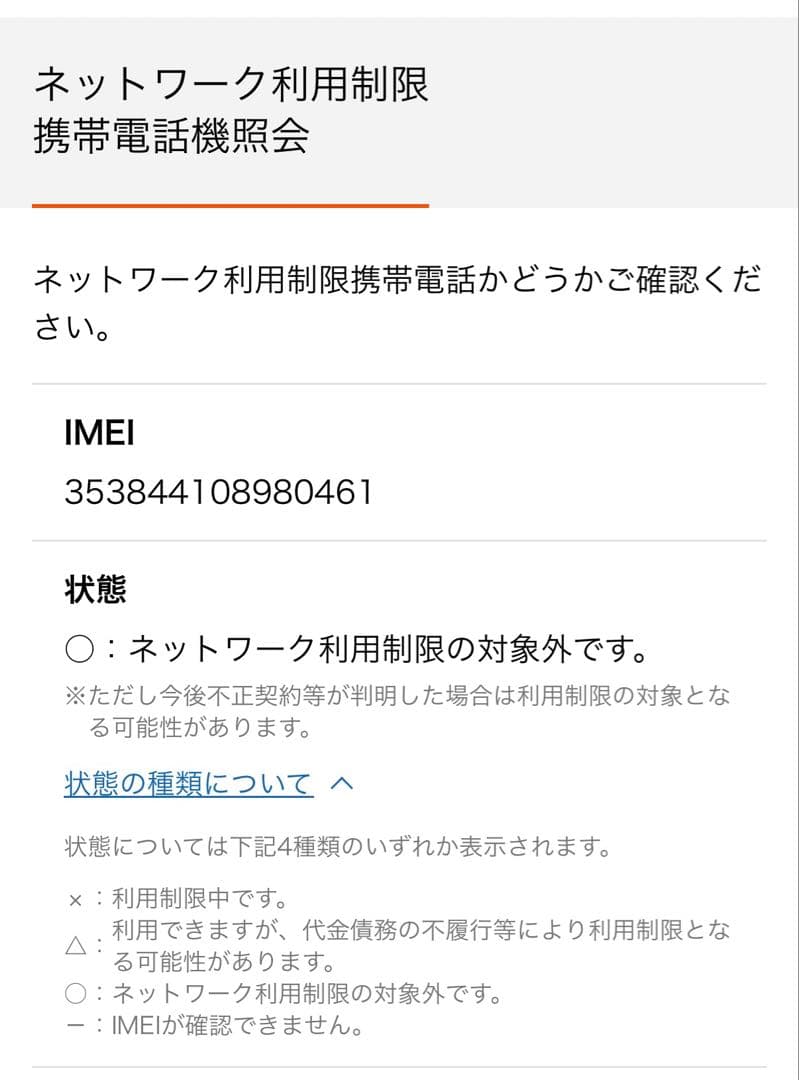 iPhone11pro ゴールド