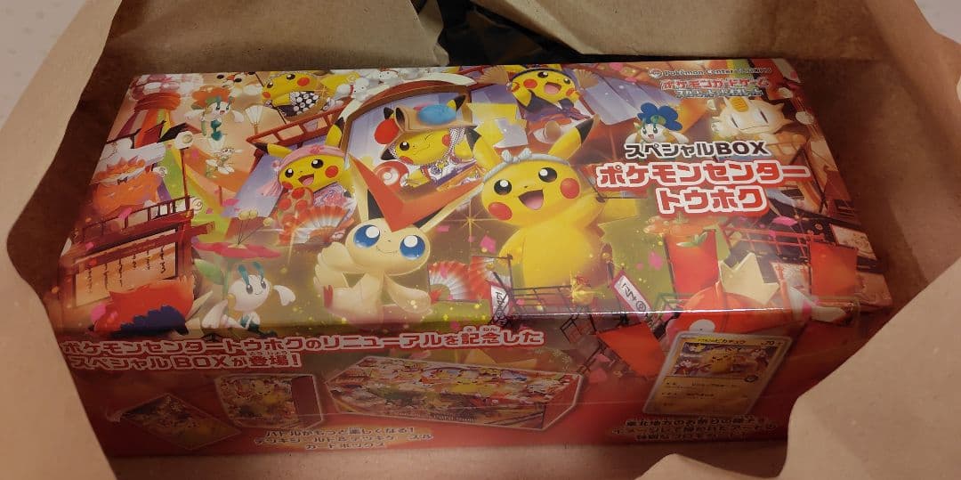 ポケモンカード　トウホク
