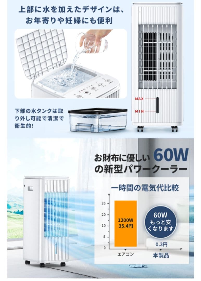 【試用のみ超美品】ポータブル冷風扇　冷風機　L36Y
