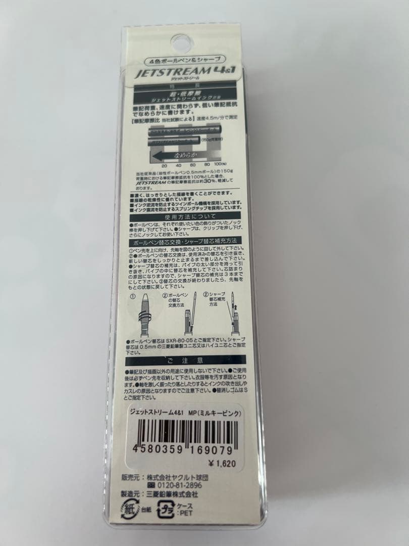 つば九郎　ジェットストリーム　多機能ボールペン