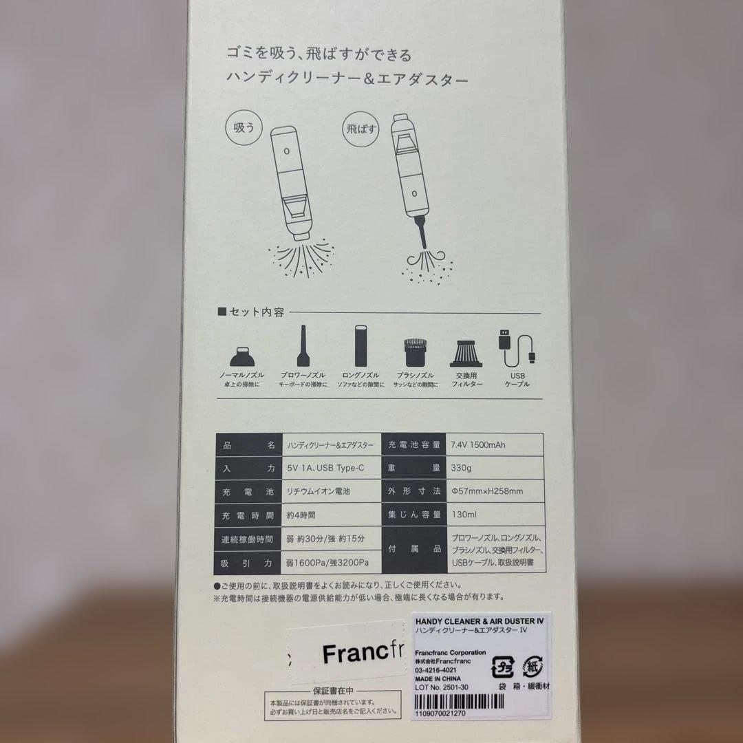 ハンディクリーナー&エアダスター アイボリー