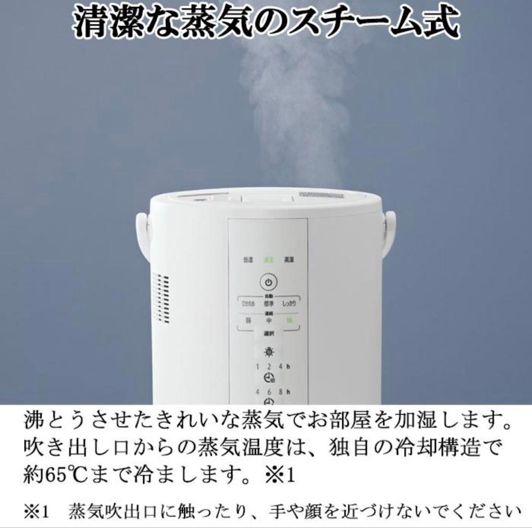 象印加湿器　EE-DB50-WA 4.0L