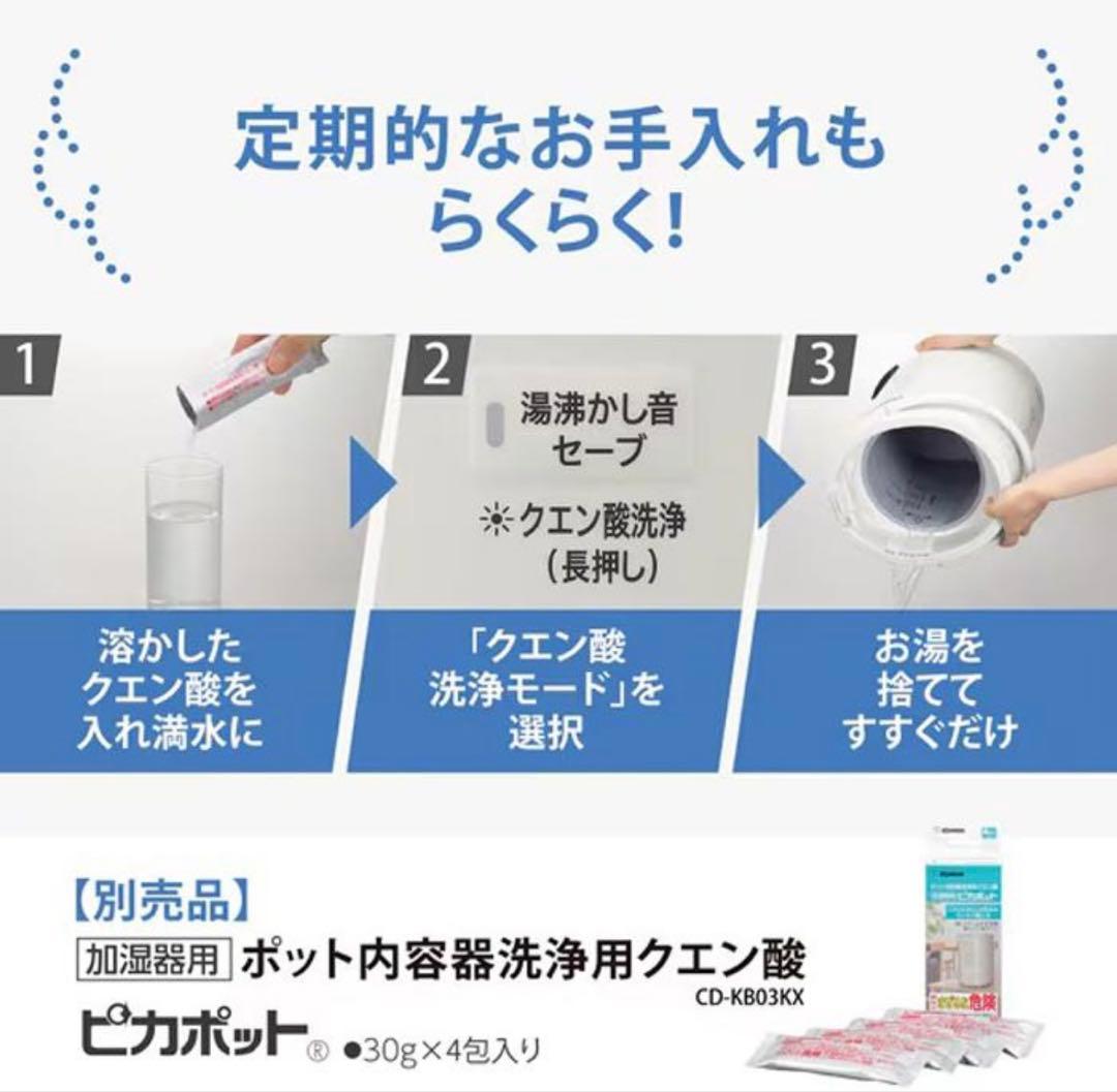 象印加湿器　EE-DB50-WA 4.0L