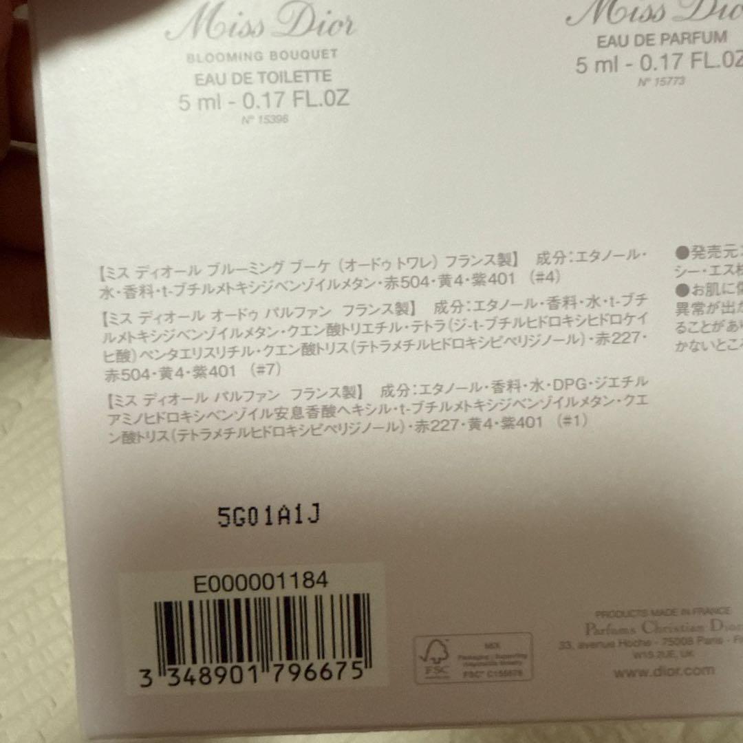 Miss Dior 香水　ミニ香水セット