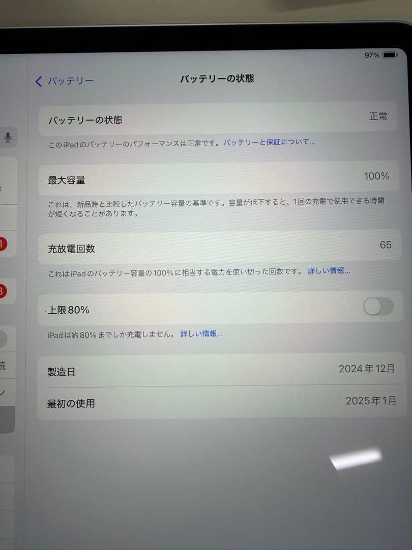 iPad Air 第6世代 13インチ　512GB ブルー　Wi-Fiモデル