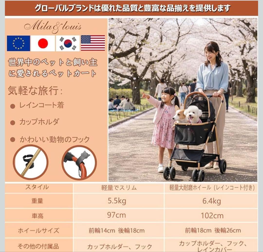 MILA&LOUIS 取り外し可能なペットカート 軽量でおしゃれな犬用カート