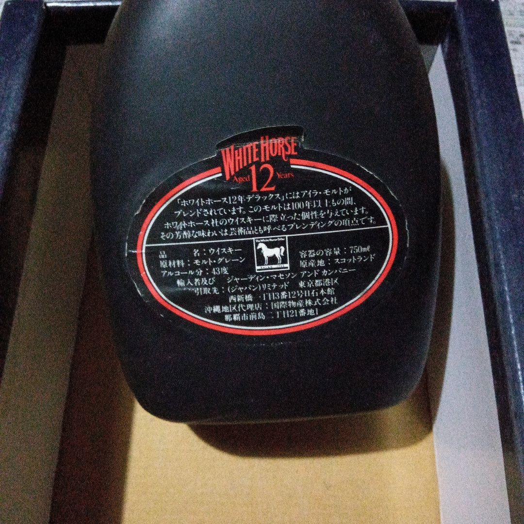 古酒　ホワイトホース 12年 スコッチウイスキー 750ml