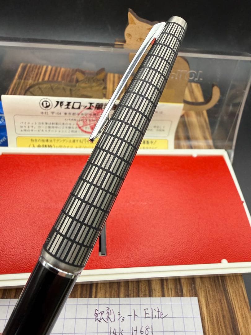 Pilot 万年筆 エリート 蝕刻 ショート 14K 1981年