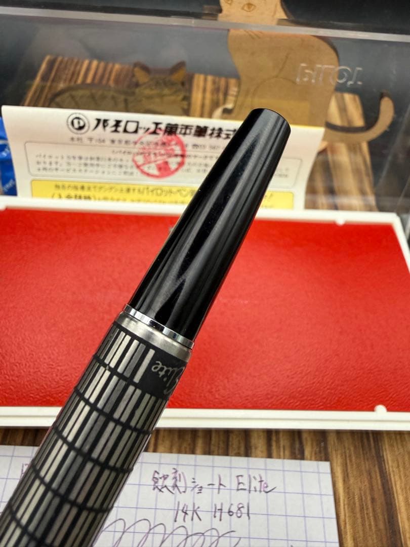 Pilot 万年筆 エリート 蝕刻 ショート 14K 1981年