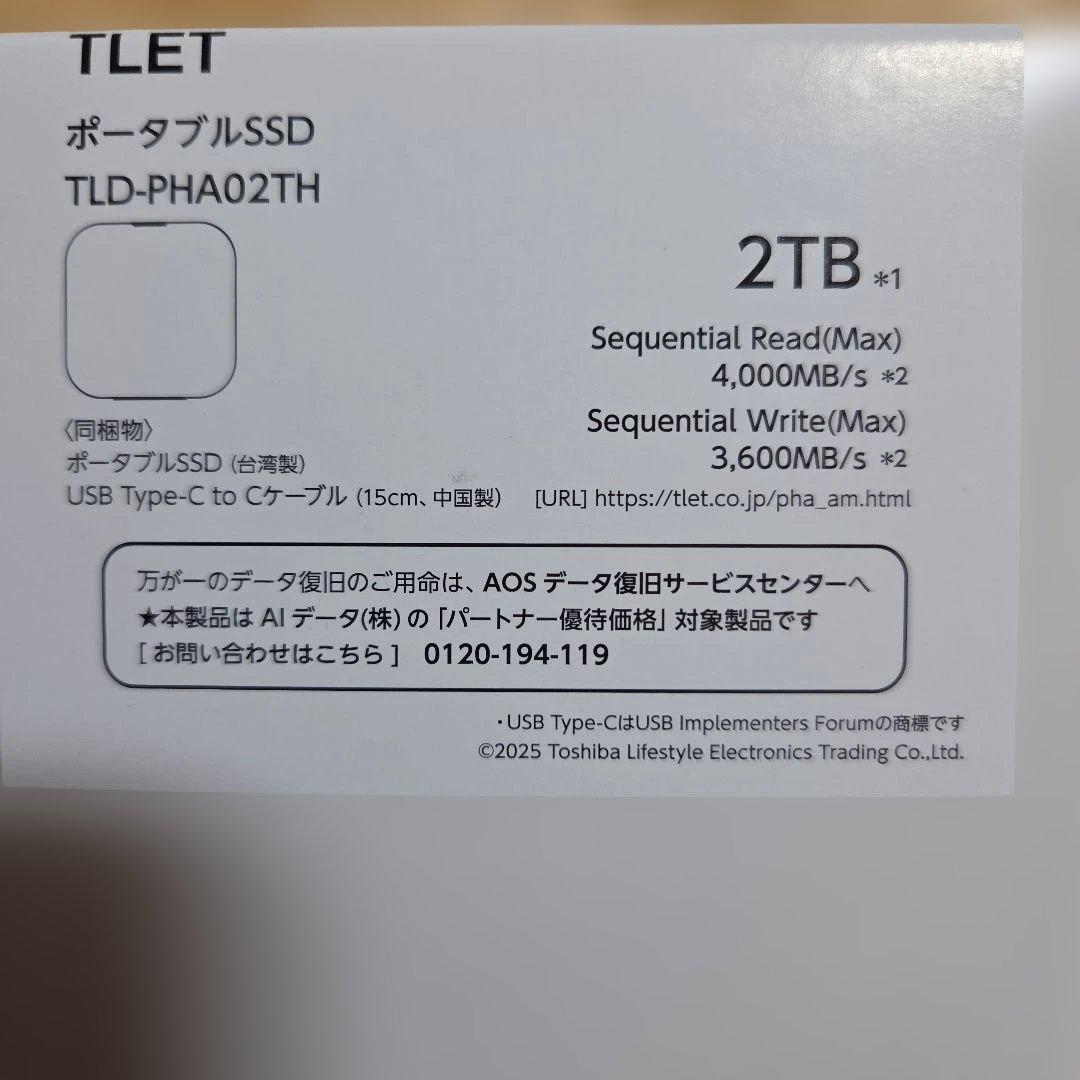 TLET ポータブルSSD TLD-PHA02TH 2TB
