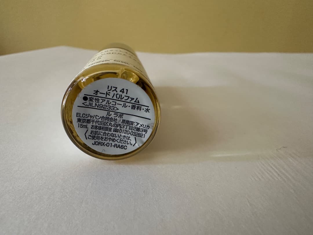 ルラボ　LE LABO LYS41 リス41 15ml