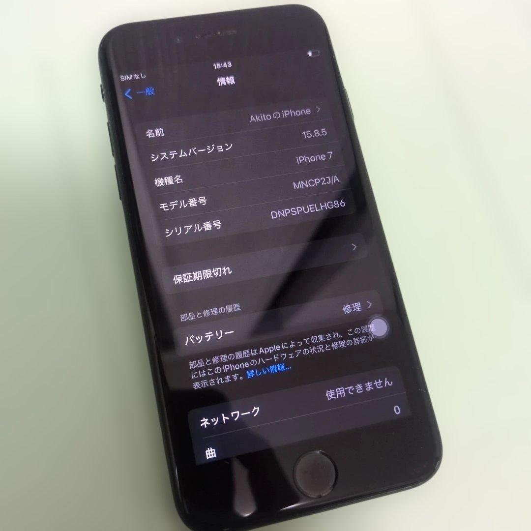 Apple iPhone 7 128GB SIMロックなし