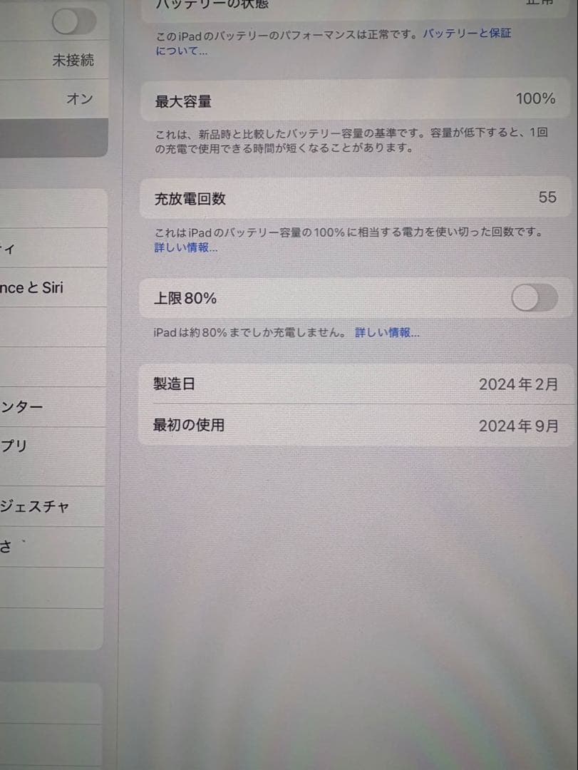 美品iPad pro m4 256GB 11インチ　保護フィルム付