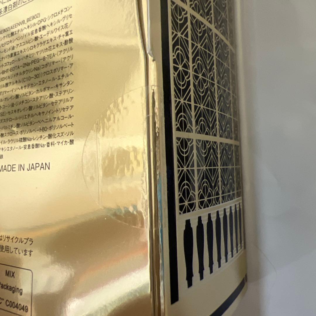 お値下げしました！新品未開封　エレガンス コフレ パルピタン　2024