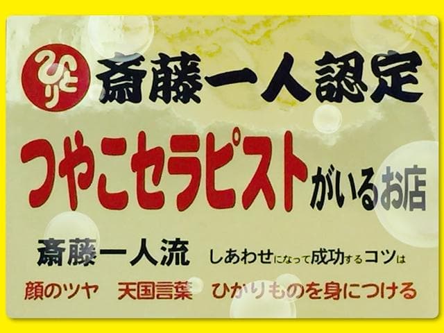 銀座まるかん ひとりさんカミバランスクリーム　２個セット