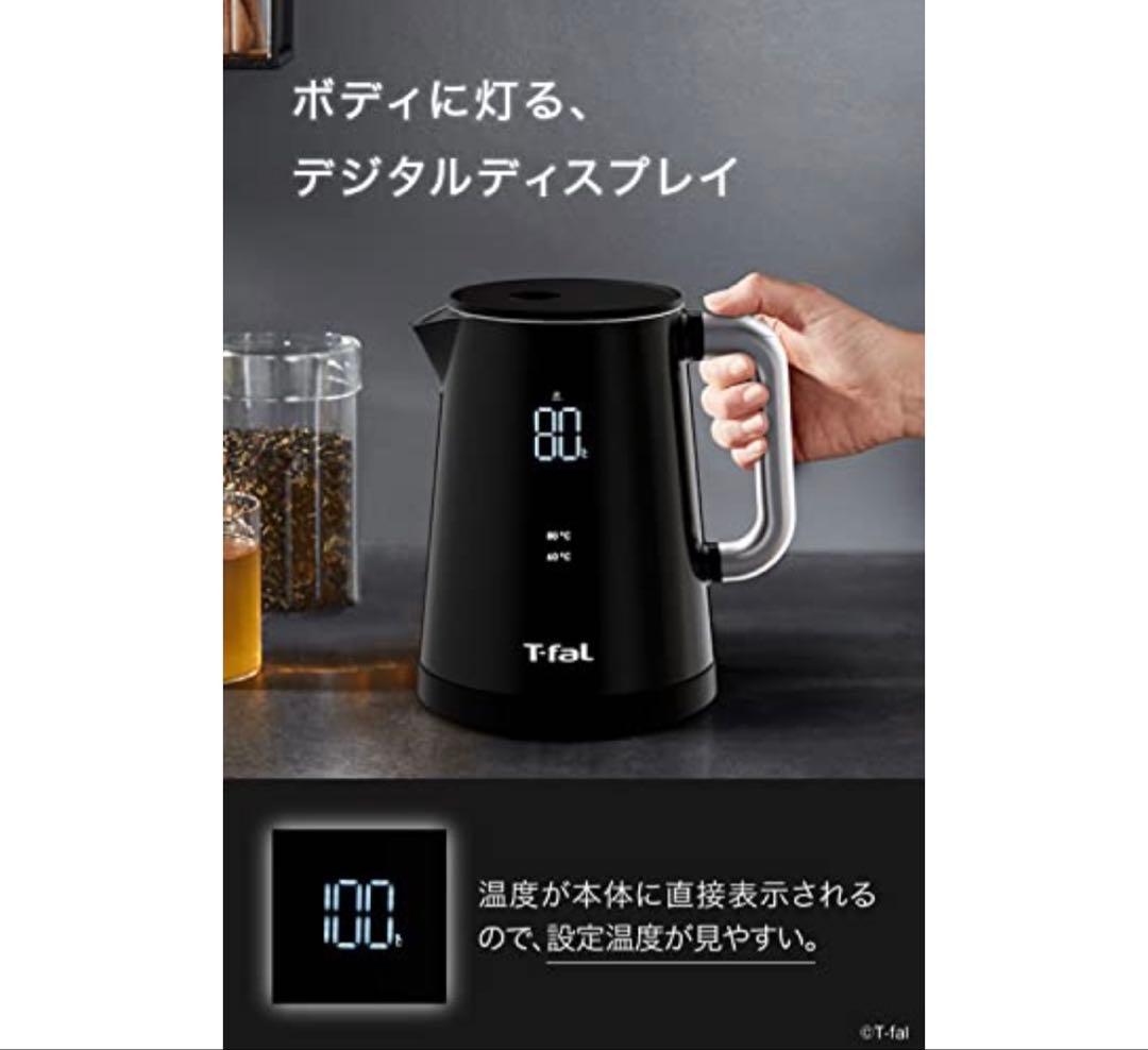 【美品】ティファール　電気ケトル　1.0L