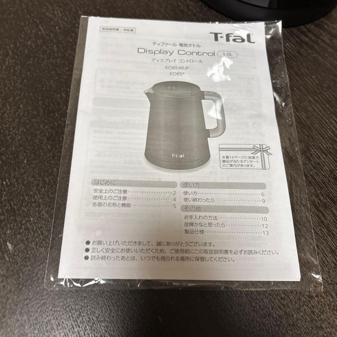 【美品】ティファール　電気ケトル　1.0L