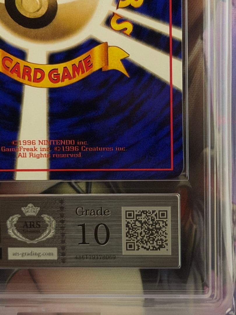 【ARS10】ミュウツー　旧裏拡張シート第一弾青版♦︎PSA10並ポケモンカード