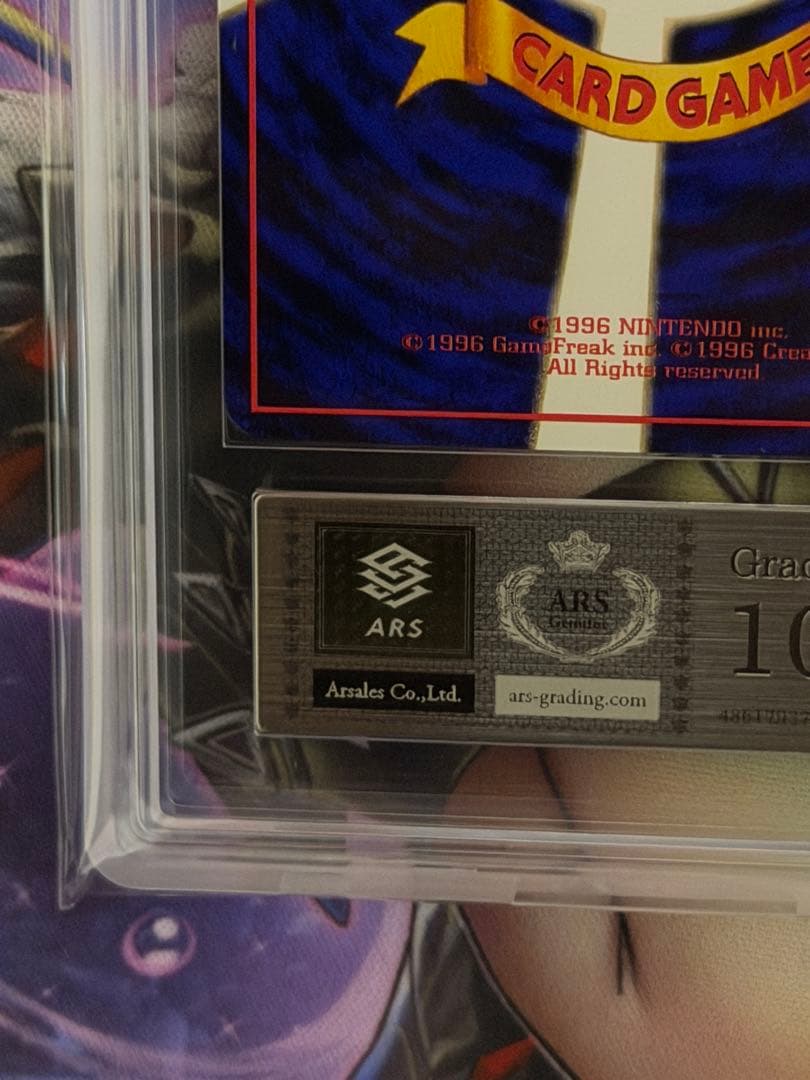 【ARS10】ミュウツー　旧裏拡張シート第一弾青版♦︎PSA10並ポケモンカード