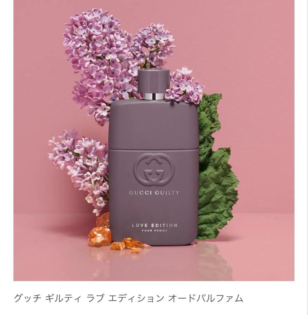 香水(女性用) GUCCI GUILTY LOVE EDITION 90ml