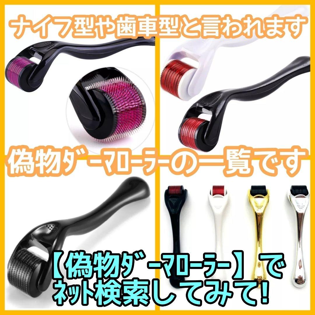 【保証有 匿名配送】ダーマローラー 0.5mm2本&1.0mm1本