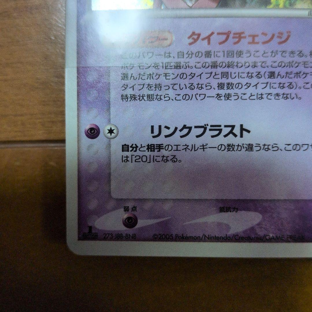 ポケモンカードゲーム ミュウ HP70 セット